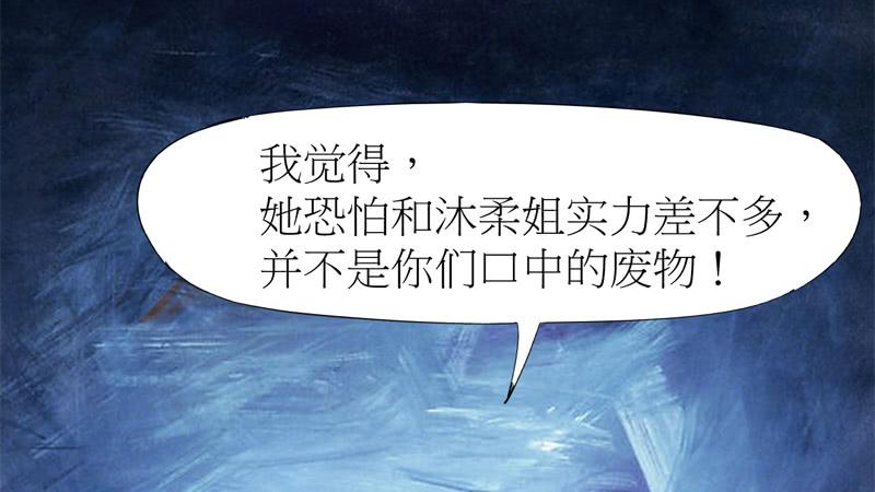 Sword way Ch.6 p180
