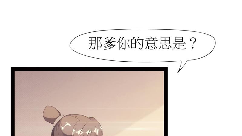 Sword way Ch.6 p188