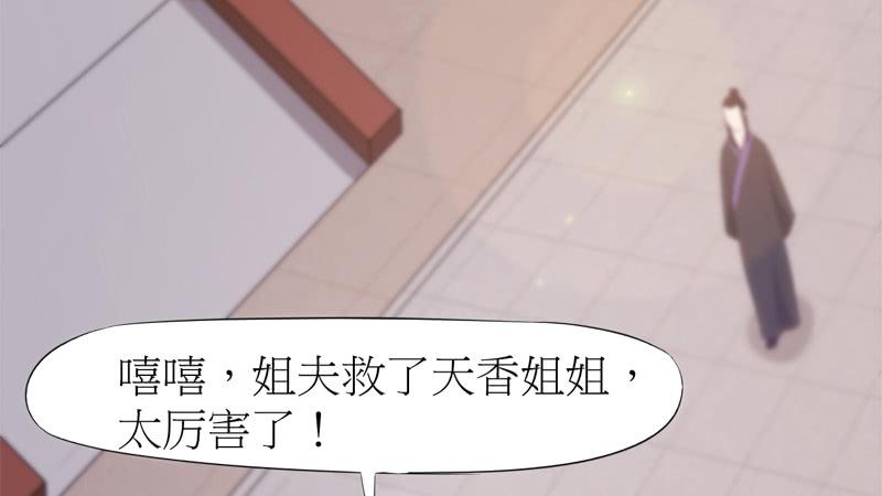 Sword way Ch.6 p194