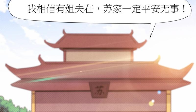 Sword way Ch.6 p200