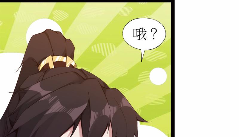 Sword way Ch.6 p203