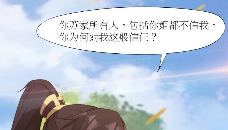 Sword way Ch.6 p205