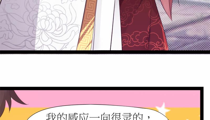 Sword way Ch.6 p209