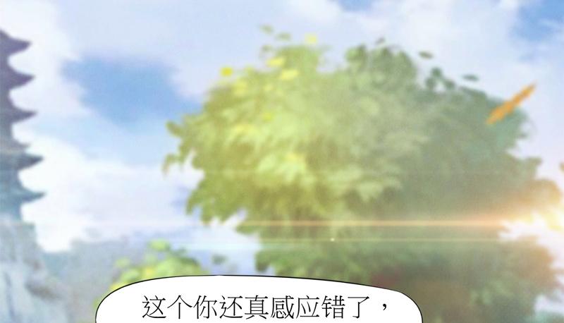 Sword way Ch.6 p213