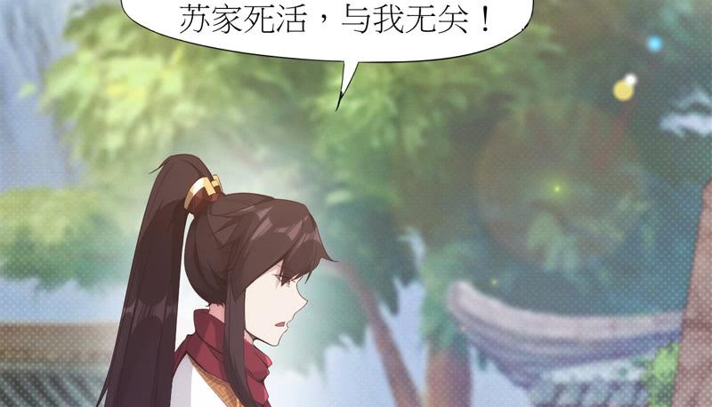Sword way Ch.6 p214