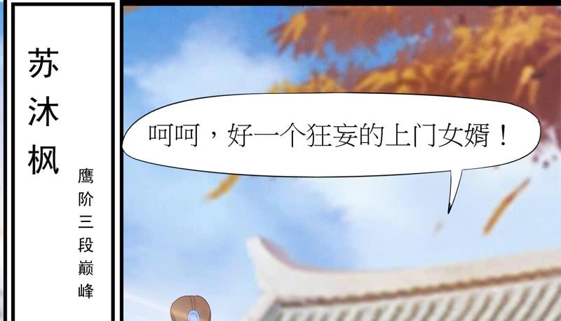 Sword way Ch.6 p222