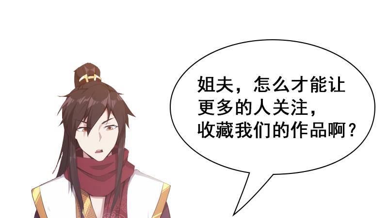Sword way Ch.6 p226