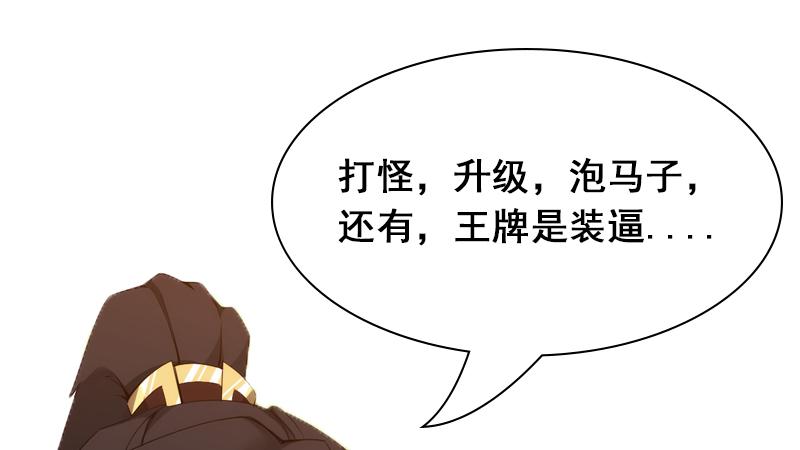 Sword way Ch.6 p228