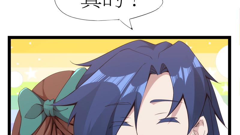 Sword way Ch.6 p23