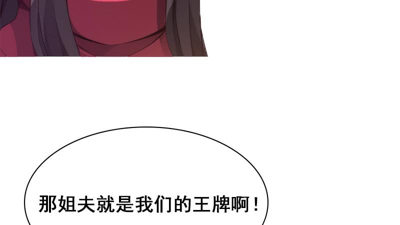 Sword way Ch.6 p230