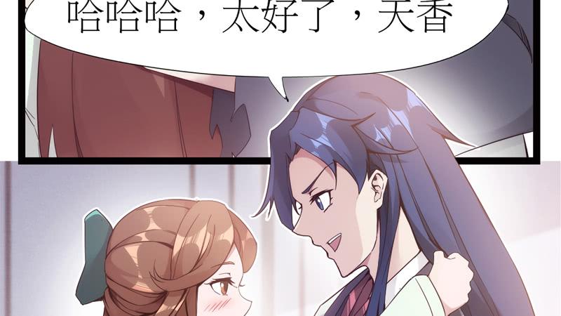 Sword way Ch.6 p25