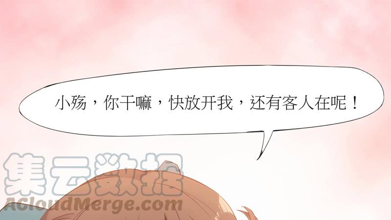 Sword way Ch.6 p31