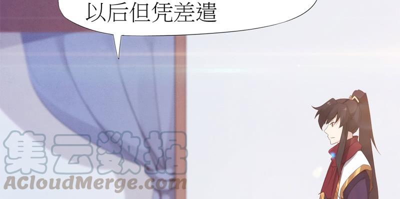 Sword way Ch.6 p41