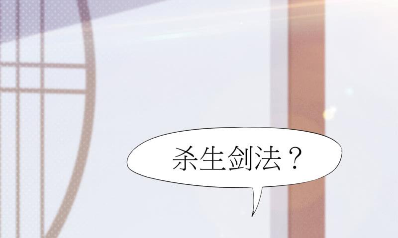 Sword way Ch.6 p50