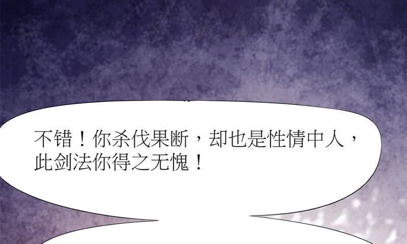 Sword way Ch.6 p53