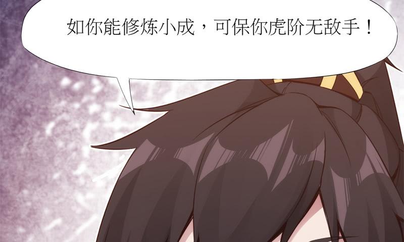 Sword way Ch.6 p54