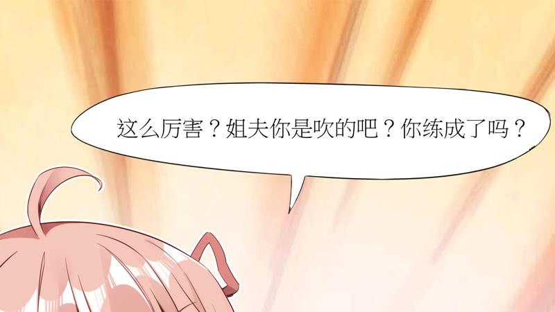 Sword way Ch.6 p57