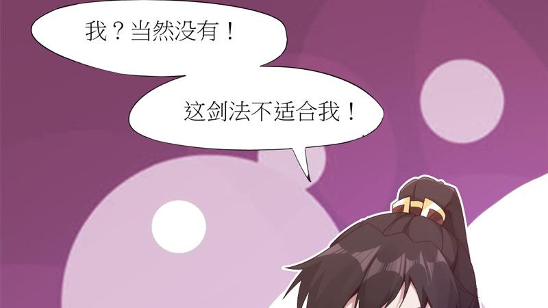 Sword way Ch.6 p60