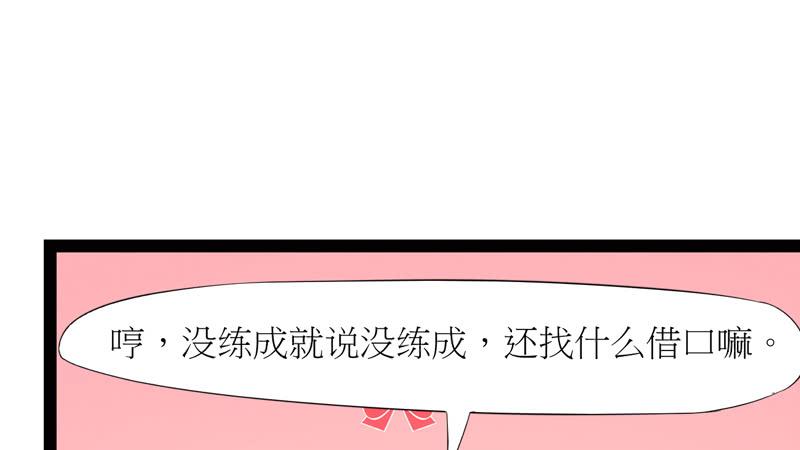 Sword way Ch.6 p63