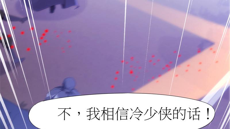 Sword way Ch.6 p67