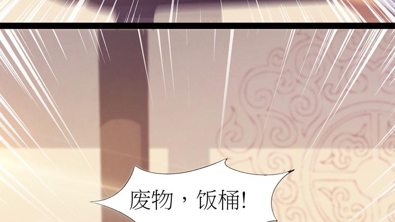 Sword way Ch.6 p73