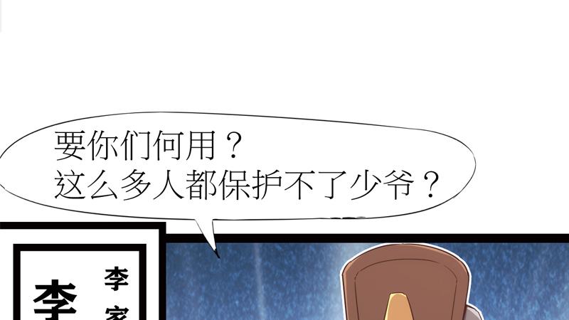 Sword way Ch.6 p76