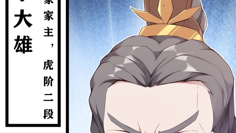 Sword way Ch.6 p77