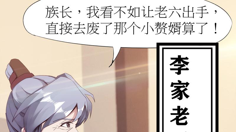 Sword way Ch.6 p80
