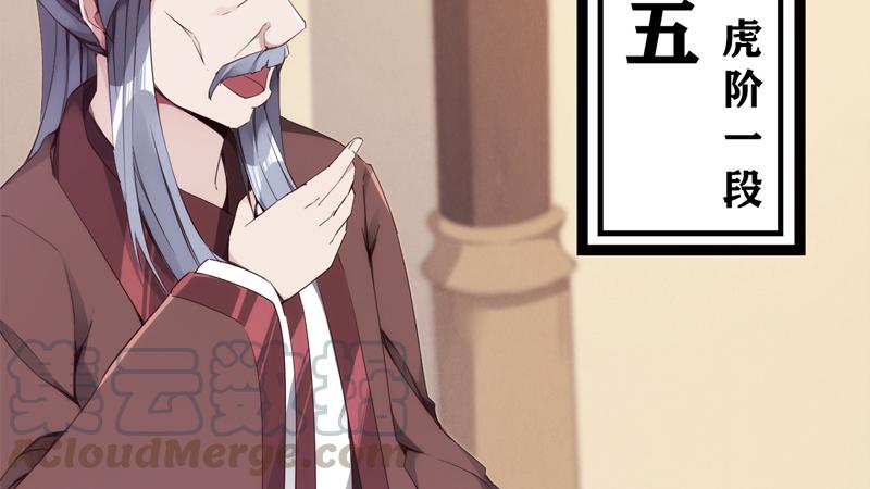 Sword way Ch.6 p81