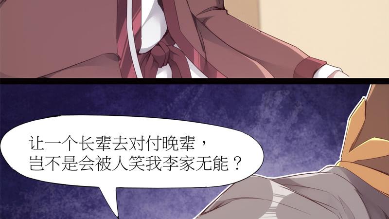 Sword way Ch.6 p82