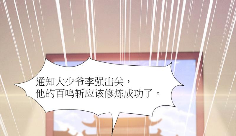 Sword way Ch.6 p85