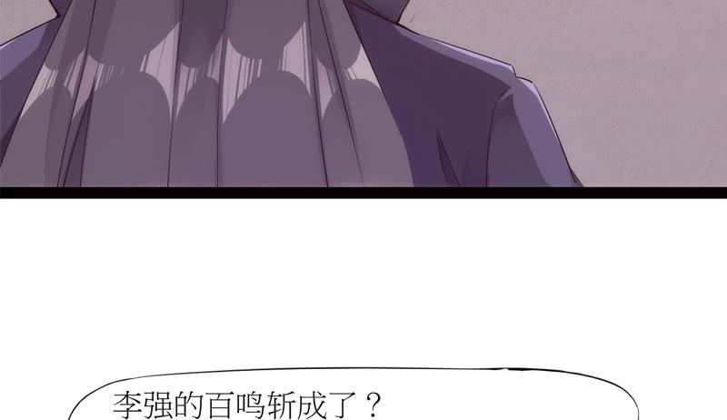 Sword way Ch.6 p88