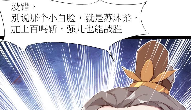 Sword way Ch.6 p92