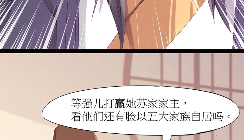 Sword way Ch.6 p95