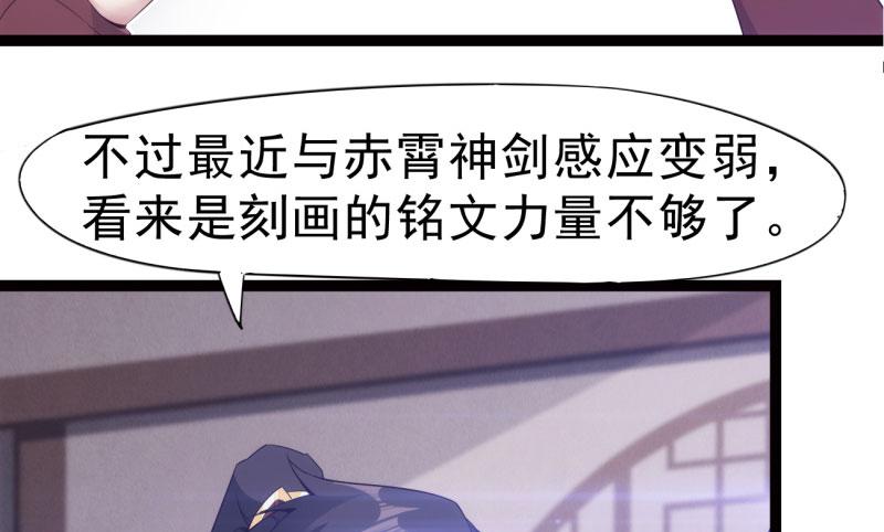 Sword way Ch.7 p106