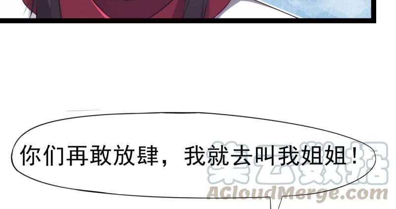 Sword way Ch.7 p11