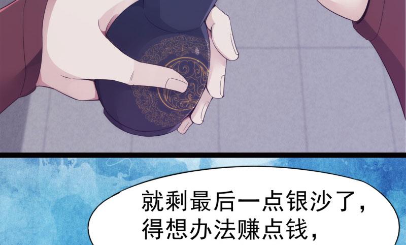 Sword way Ch.7 p112