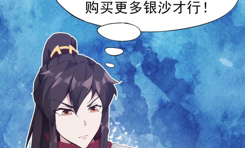 Sword way Ch.7 p113