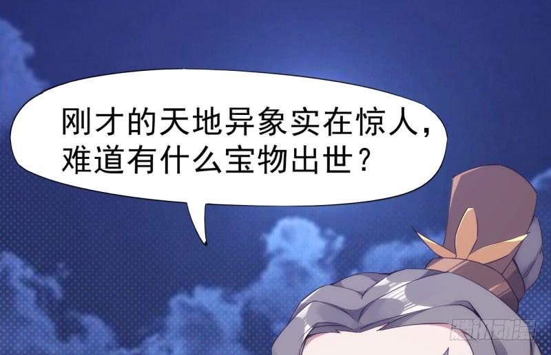 Sword way Ch.7 p155