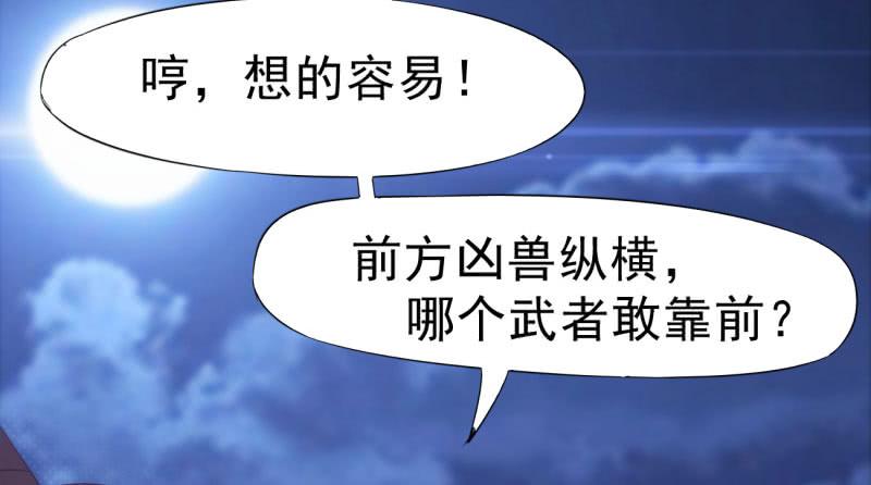Sword way Ch.7 p174