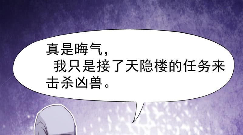 Sword way Ch.7 p182