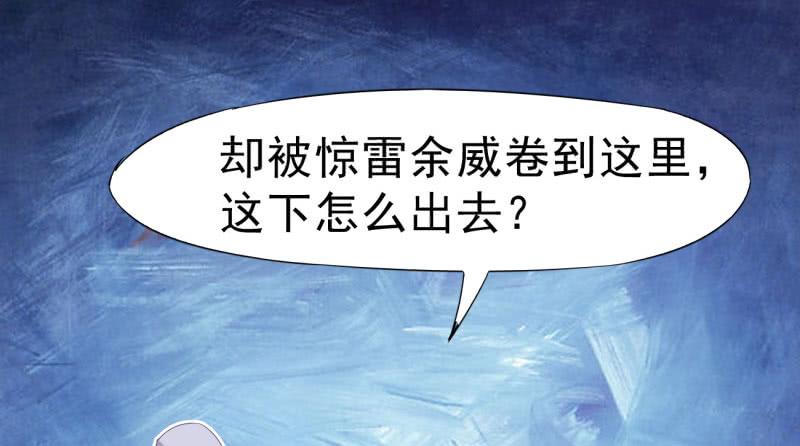 Sword way Ch.7 p187