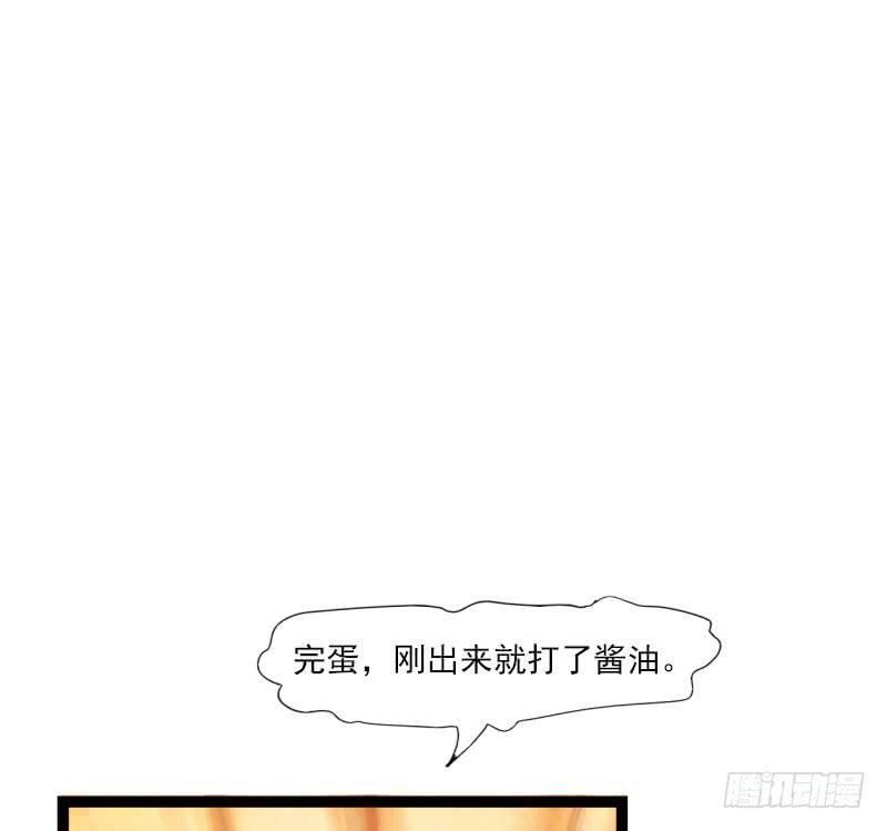 Sword way Ch.7 p196