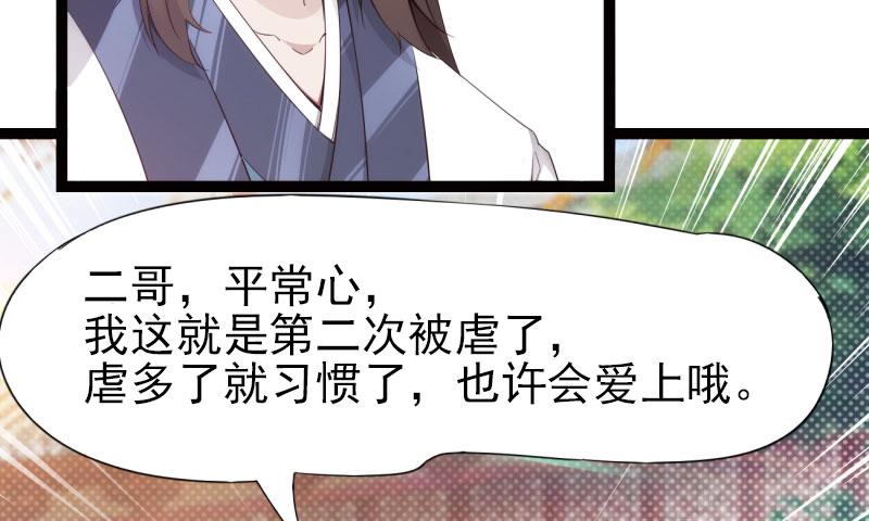 Sword way Ch.7 p198