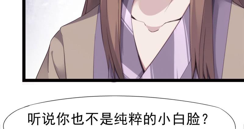 Sword way Ch.7 p20