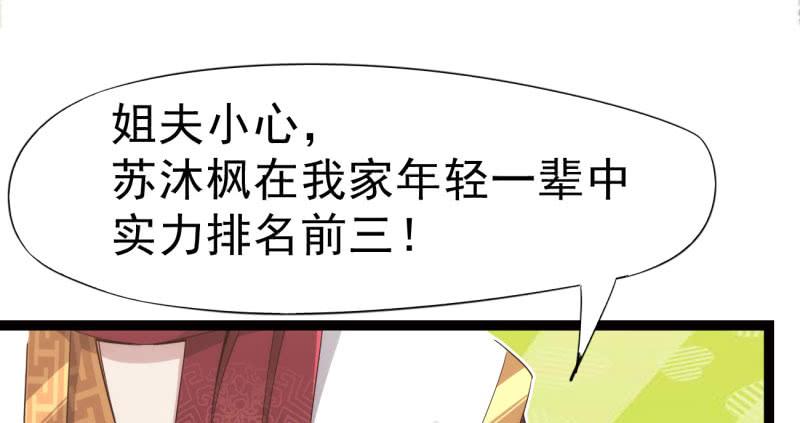 Sword way Ch.7 p23