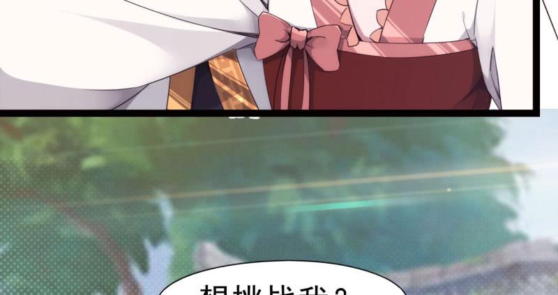 Sword way Ch.7 p26