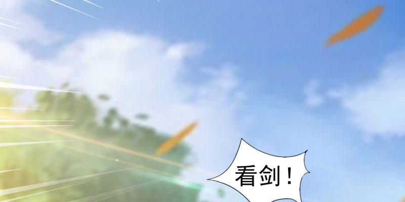 Sword way Ch.7 p32