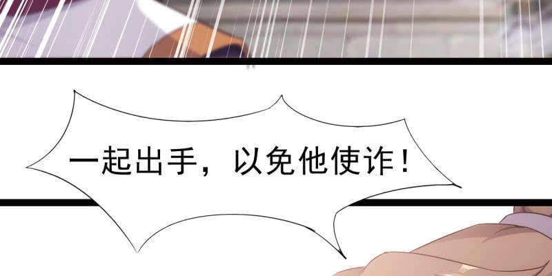 Sword way Ch.7 p36
