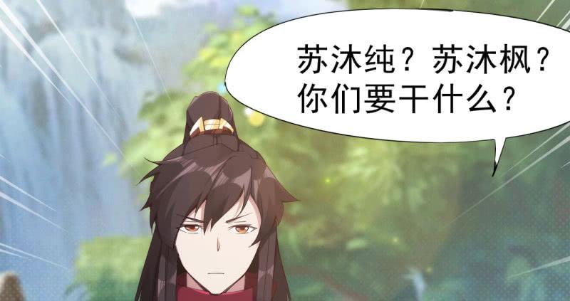 Sword way Ch.7 p4